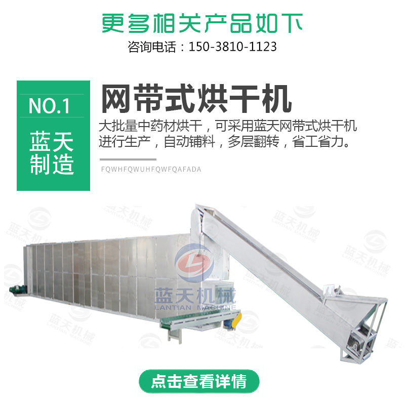 金銀花烘干機相關產品